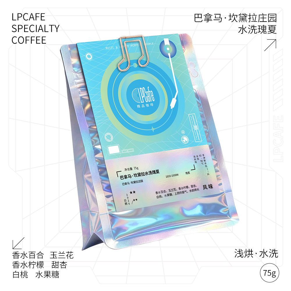 巴拿马坎黛拉庄园水洗瑰夏