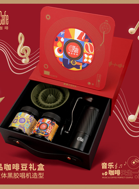 LPCafe精品手冲咖啡豆礼盒 黑胶唱片 高档定制生日礼物新年伴手礼