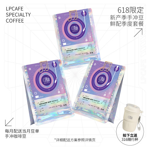 多口味品鉴装会员季度卡活动限量
