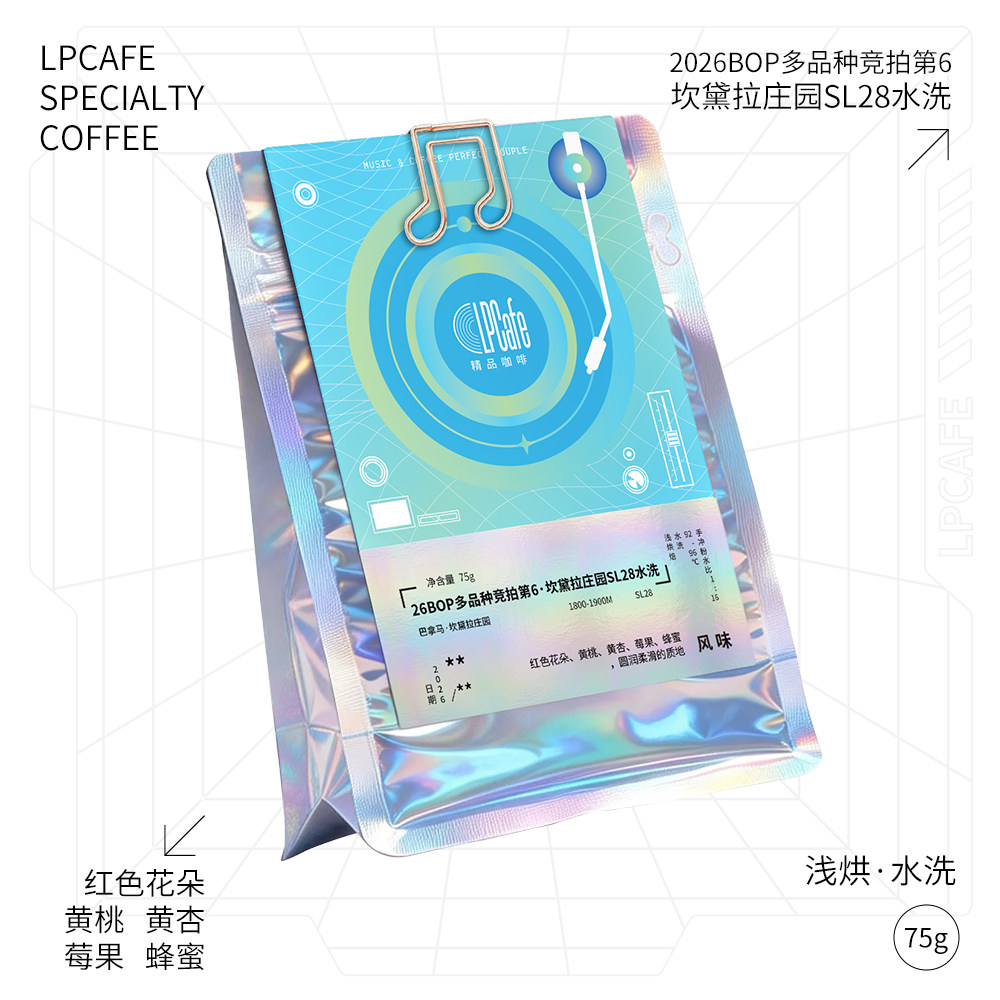 巴拿马坎黛拉庄园SL28水洗