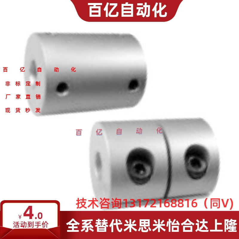 DEV11-D32-D20/D40/D25-d10/D16/d14-e14-e8/d12/d6联轴器CPMCR