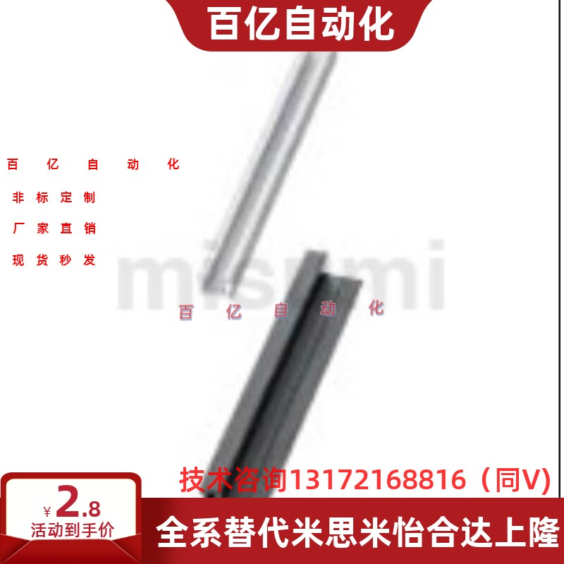 SENA3-150 SENAK SENAB SENB 米思米传感器用滑轨SENBB SENCSENCB