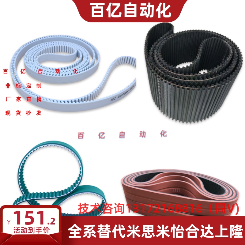 HTBO-S3M150-100 HTBO-S5M100-100替代 米思米 自由端 同步齿形带