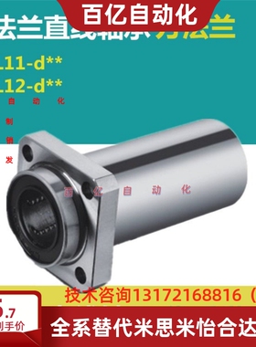 带方法兰直线轴承LML11 - d6 d8 d10 d12 d13 d16 d20 d25 d30