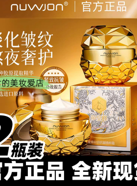 正品！妳尊帝皇蜂秘龄抗皱精粹霜