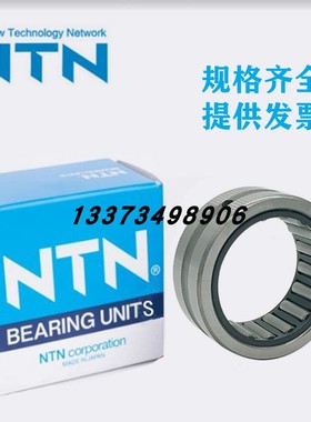 日本进口NTN滚针轴承 HK 0306 0408 0508 0509 0511 0607 0608