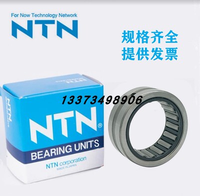 日本进口NTN滚针轴承 HK 202718 202720 202730 202816 2029185