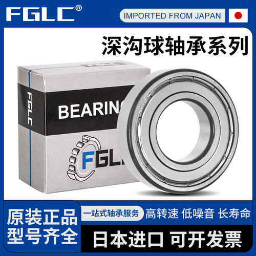 FGLC薄壁轴承超薄高速6700 6701 6702 6703 6704Z6705ZZ6706RS