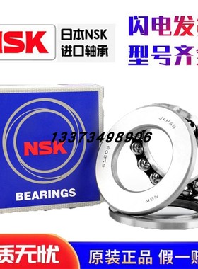 NSK日本进口推力球轴承 28409 38409 28410 38410 P5 P4 高转速