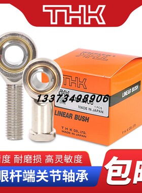 进口THK鱼眼杆端5关节6轴承SAL8POS10L12/14/16/18/20/25/28/30TK