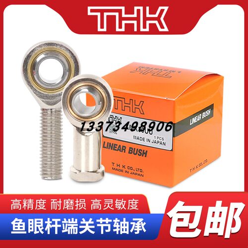 进口THK杆端5关节6轴承SIL8PHS10L12/14/16/18/20/22/25鱼眼28T/K