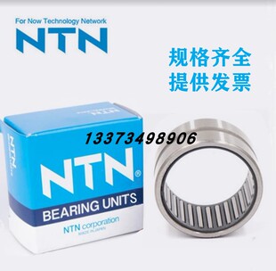 NTN滚针轴承 TA HMK 1225 1420 1525 1715 1720 1725 1510 1813