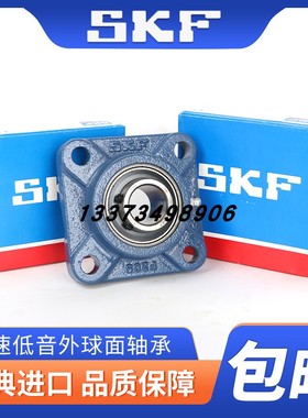 进口SKF外球面带座轴承UCF UCFC304 305 306 307 308 309 310 311