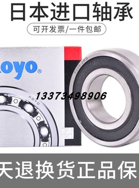 适用丰田RAV4荣放方向管柱轴承22BSC02 24BSC03 6005修复方向卡滞