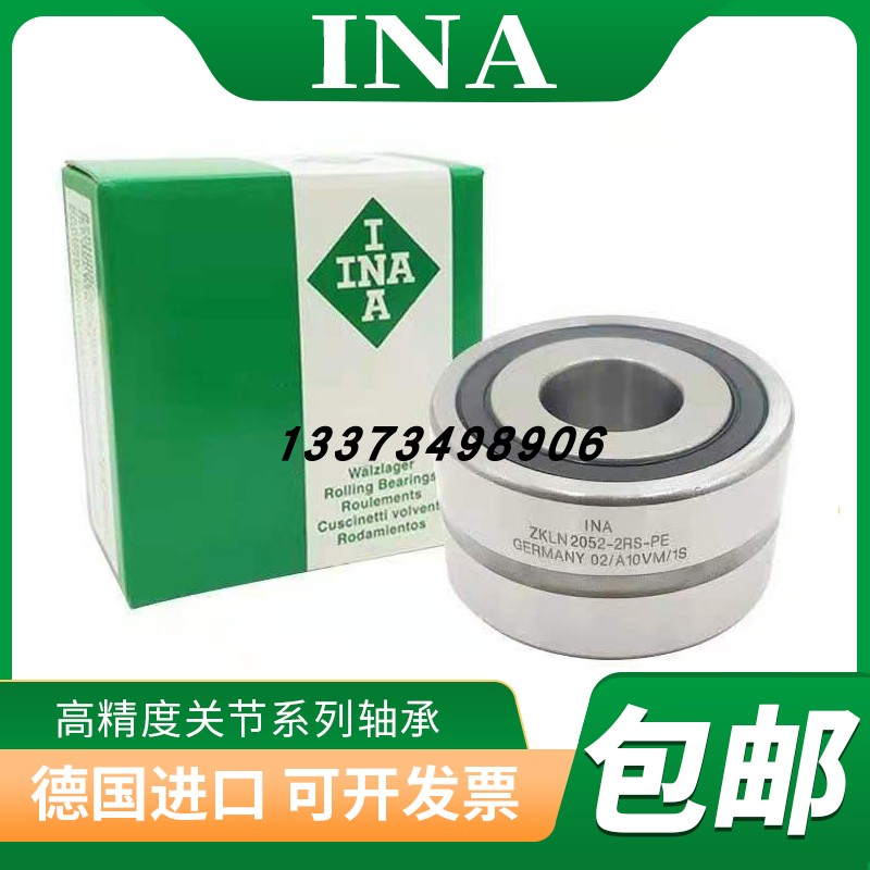 INA德国丝杠支撑轴承ZKLN0624 0832 1034 1242 1545-2RS-2Z-XL