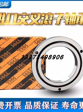 THK交叉滚子轴承RB20030 CRBC20030 UU CC0 1 P5机械手转盘轴承