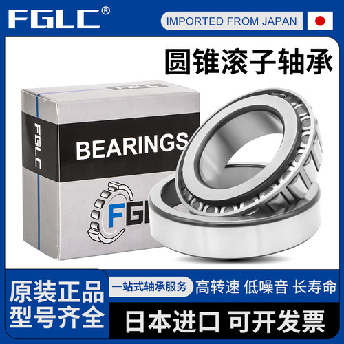 日本进口FGLC英制滚子轴承 896 892CD 车床设备机械配件