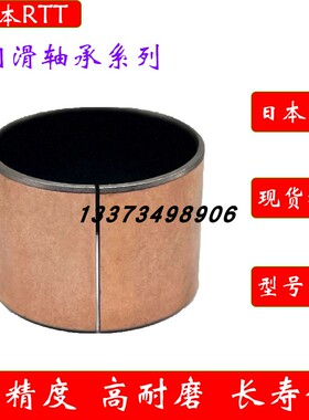 日本进口滑动轴套内圈轴圈GLY PG 556060 606520 606530 606540 F