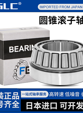 日本进口双列圆锥滚子轴承31976/31980/31984/31992/