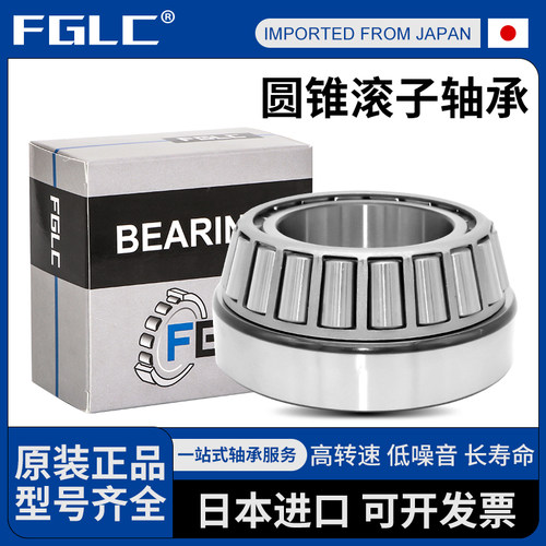 日本进口圆锥滚子轴承27321/27322/27324/27326/27328E/27330E