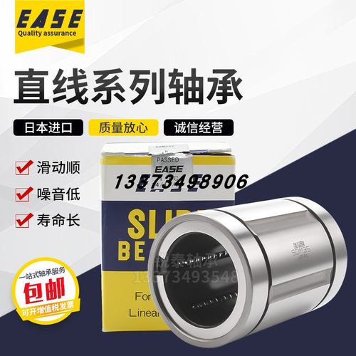 日本EASE直线轴承SDE8Y.SDE12Y,SDE16Y.SDE20Y.SDE25Y 精密轴承