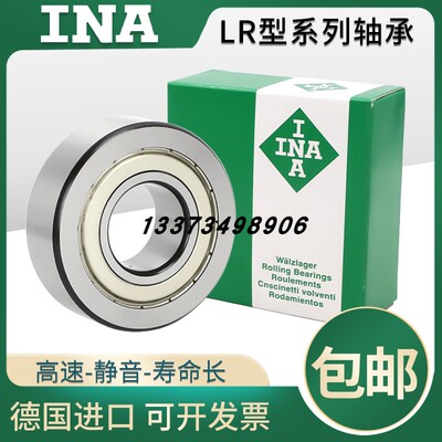 德国进口 INA滚针轴承 NATR5PP NATV5-PP-A NART5PP滚轮轴承