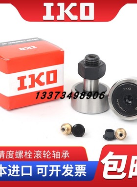 日本IKO KT808620TN TV原装进口滚针轴承