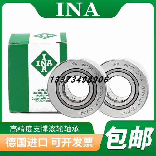 德国进口INA轴承NATD 5 6 8 10 12 15 17 20 25 30 35 40 45V