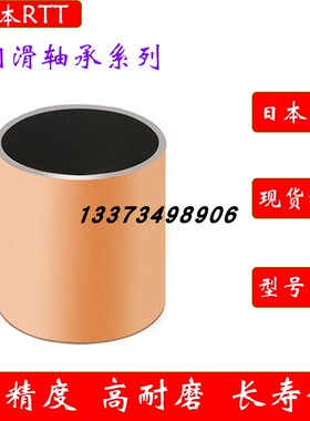 进口铜套滑动轴套内圈轴圈PCM 505550 505560 505570 505580 E MB