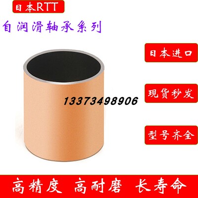进口铜套滑动轴套内圈轴圈PCM 505550 505560 505570 505580 E MB
