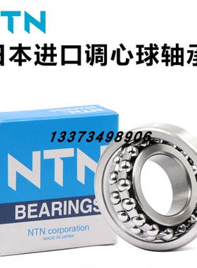 日本进口NTN调心球轴承2206 2207 2208 2209 2210 2211 S K M LLB