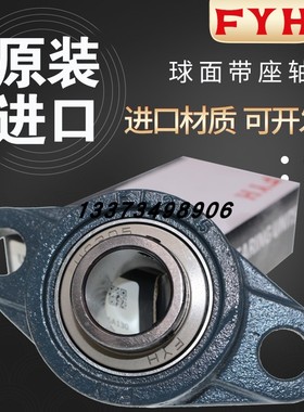 日本小林精工FYH进口菱形座 轴承带座 UFL002 SU002 FL002 UP002