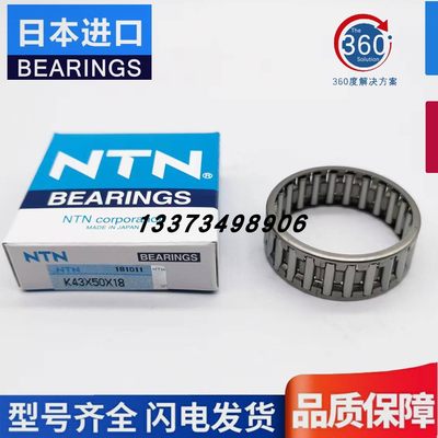 进口NTN保持架滚针轴承K80X86X20 K80X86X30 K80X88X30 K85X92X20
