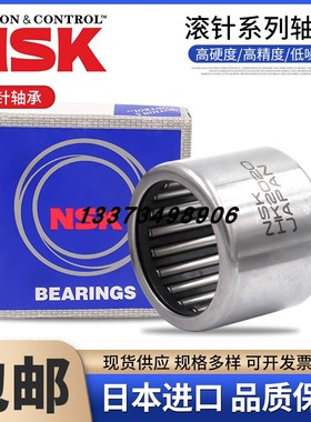 进口NSK滚针轴承HK142020 141817 1510 1512 1514 1516 1518 1520