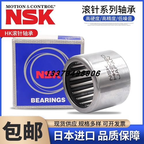 NSK英制滚针轴承SCE2012 2016 2020 208 228 2110 2212 2220 2416