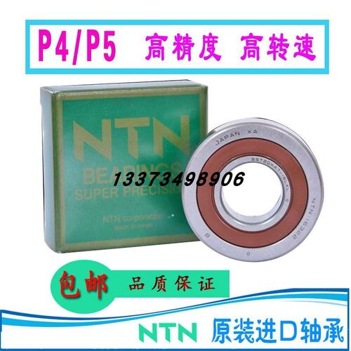 日本NTN轴承 进口轴承 丝杆轴承 BST30×62-1B P4 双面胶盖密封