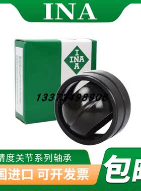 德国进口INA关节轴承GE 60 70 80 90 100 110 120 140 ES DO-2RS