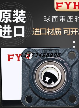 原装正品日本小林精工进口FYH轴承带座 方形座 UCFX05 UCX05 FX05