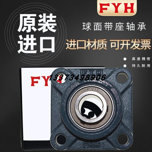 原装正品日本小林精工进口FYH轴承带座 方形座 UCFX15 UCX15 FX15