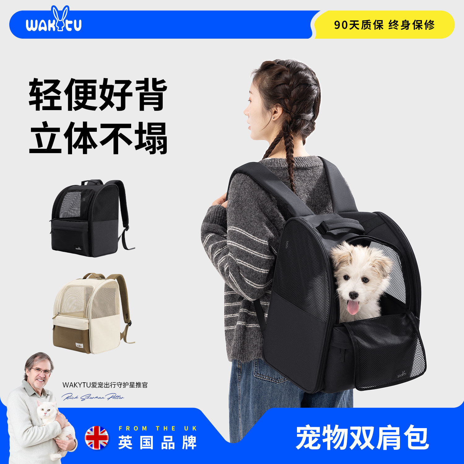 wakytu英国狗包猫包春季外出便携透气双肩包狗狗小型犬包宠物背包