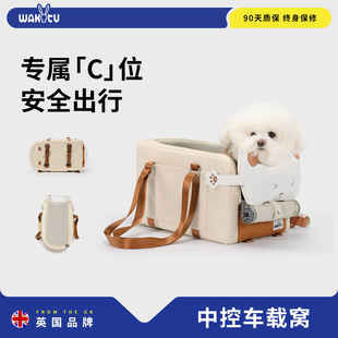 wakytu英国品牌车载狗猫窝宠物安全座椅中控小型犬狗车载座椅车垫