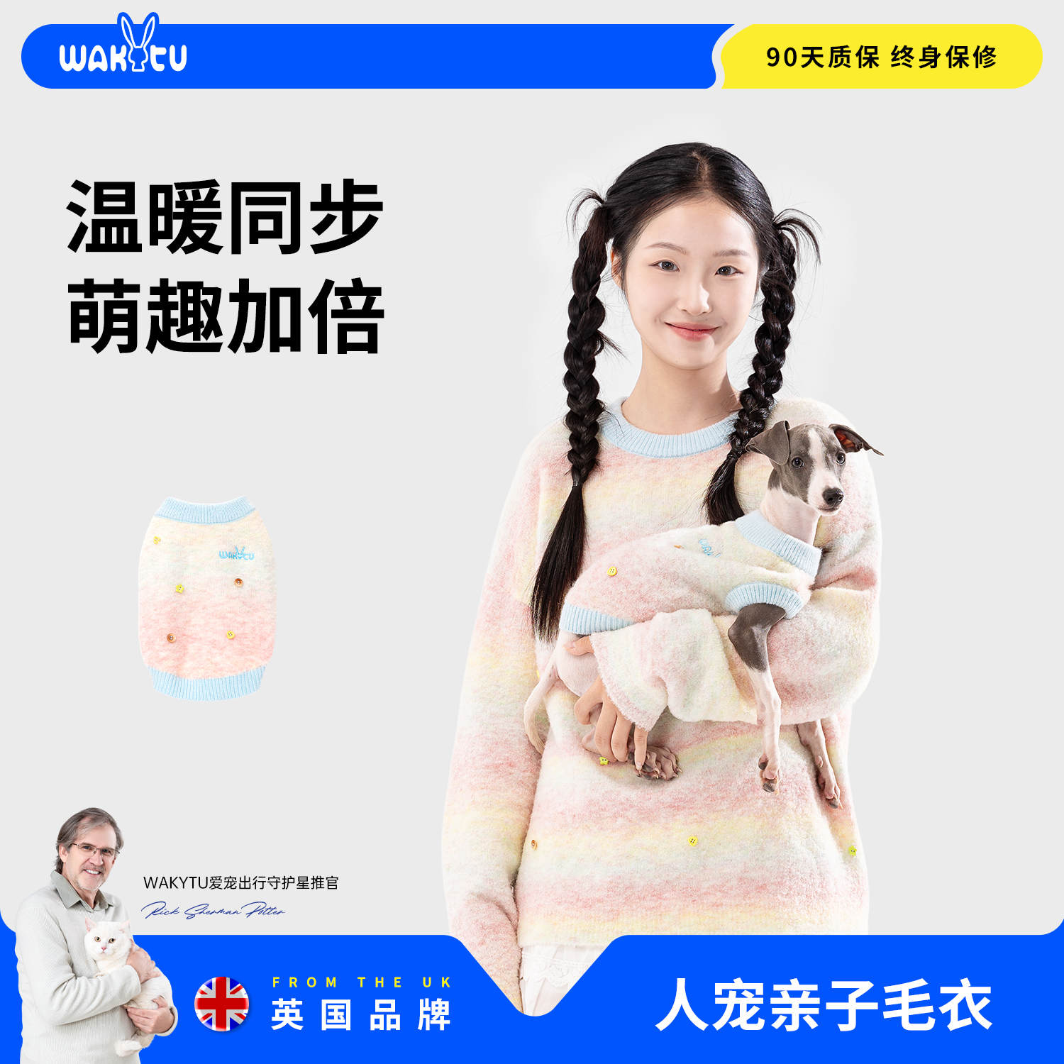 wakytu英国人宠亲子毛衣宽松甜酷百搭渐变色秋冬圆领套头保暖柔软