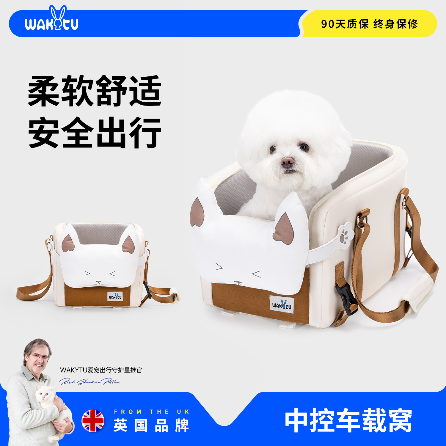 wakytu英国车载狗猫窝猫包外出便携宠物安全座椅中控猫箱猫包秋季