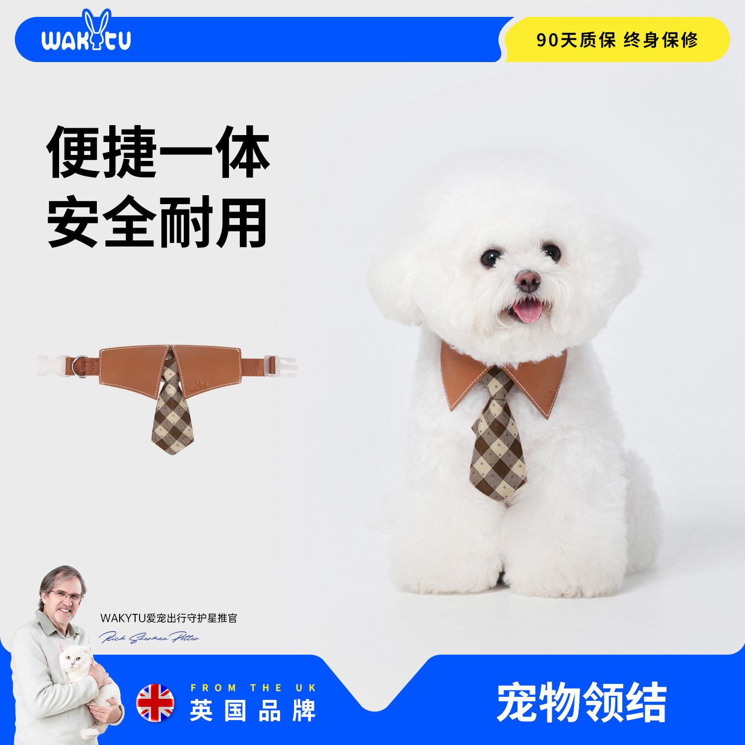 wakytu英国狗狗领结口水巾项圈围脖大型犬金毛可爱猫咪宠物配饰