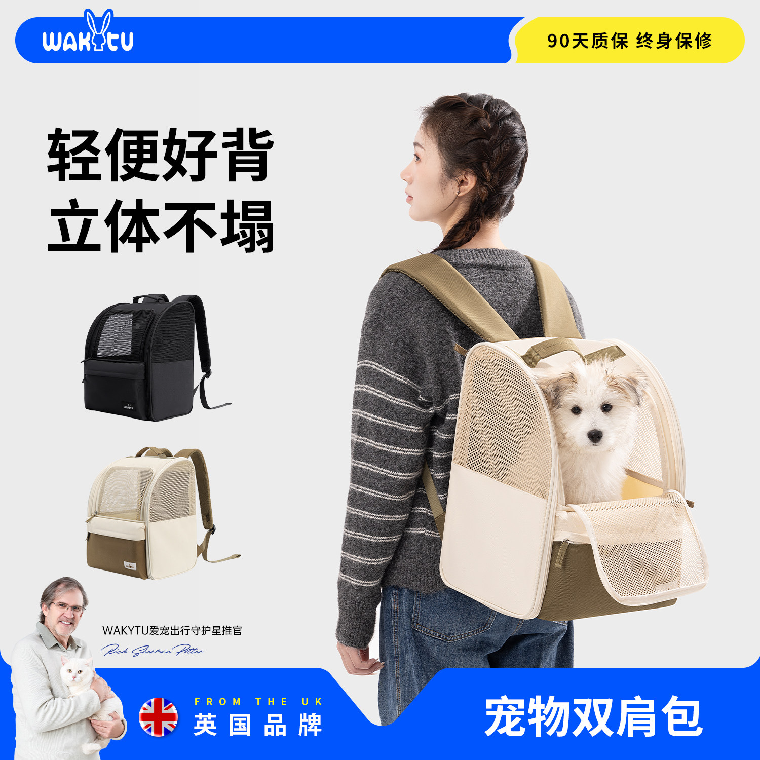 wakytu英国狗包猫包春季外出便携透气双肩包狗狗小型犬包宠物背包
