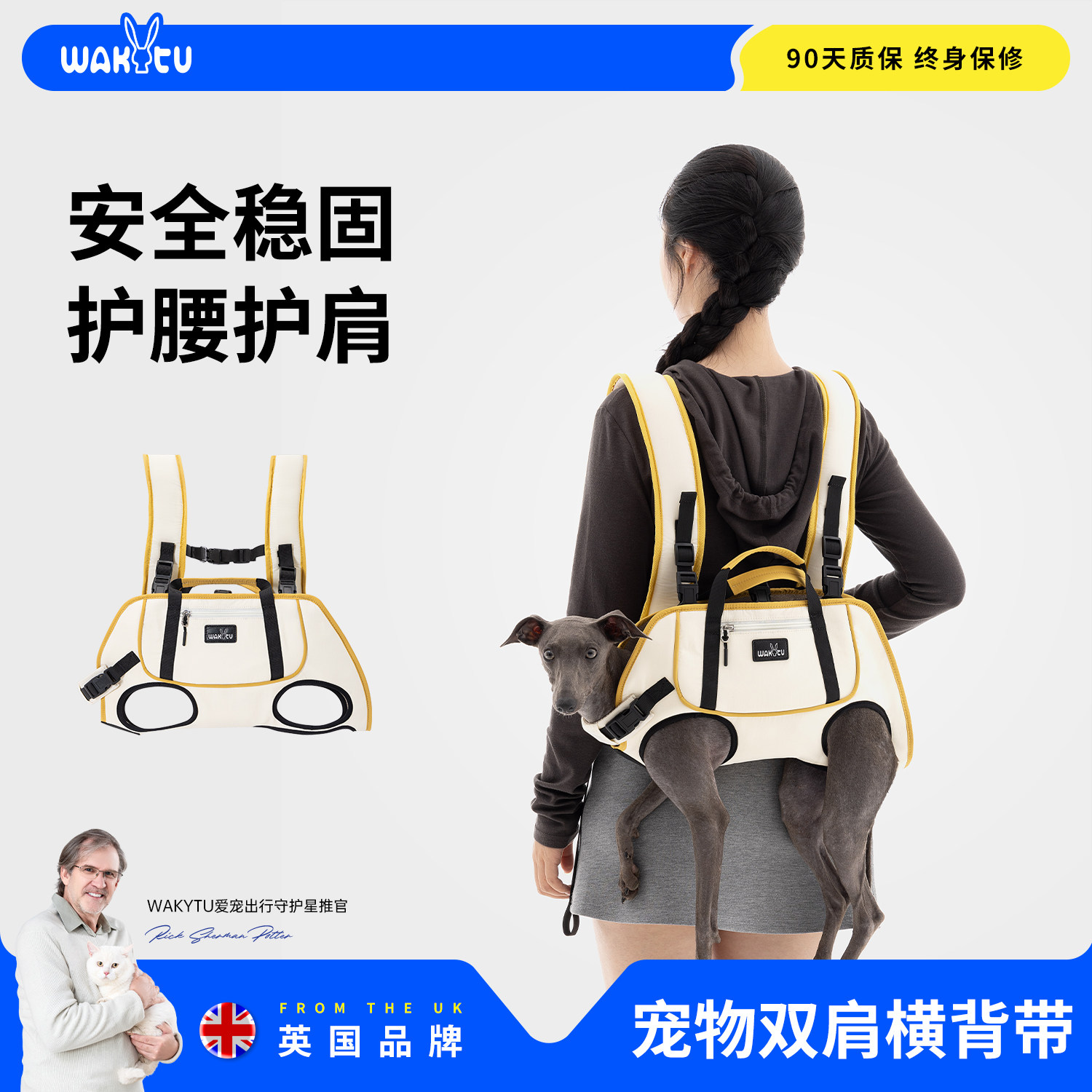 wakytu英国狗狗双肩横背包横背带宠物外出包背狗出门小中型犬便携图片