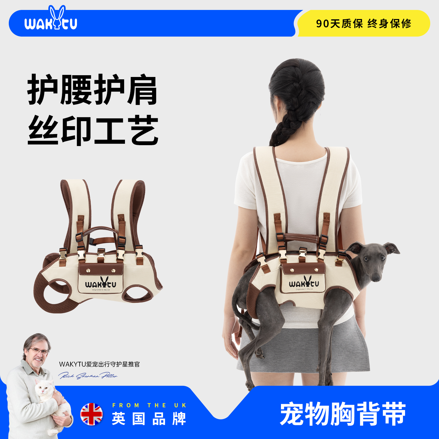 wakytu英国宠物双肩背带外出骑行横背包小狗包中小型犬牵引绳猫包