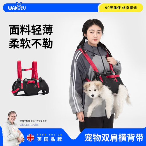 wakytu英国狗狗双肩横背包宠物出行便携外出手提折叠轻便中小型犬
