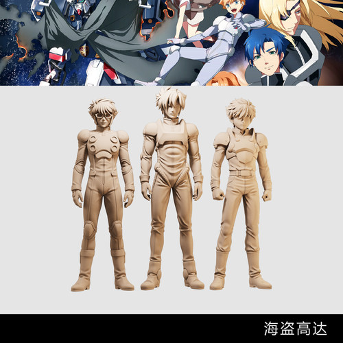 【海盗高达】金凯度 托比亚冯特波100比例1/64模型手办微缩白模