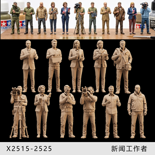 【新闻工作者】记者 摄像师 场务 主持人 外勤 1/64人偶微缩白模